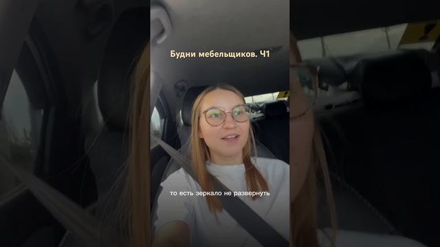 Куда деть зеркало? #смешныеистории #этожизнь смотреть онлайн