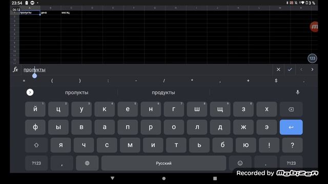 Приложение для создания таблицы и не только на Android!!! смотреть онлайн