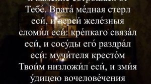 Молитва. Защита дома от всякого зла, врагов ! Злых духов, бесов, колдовства