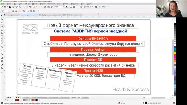 Лидер делает систему, система делает бизнес! смотреть онлайн