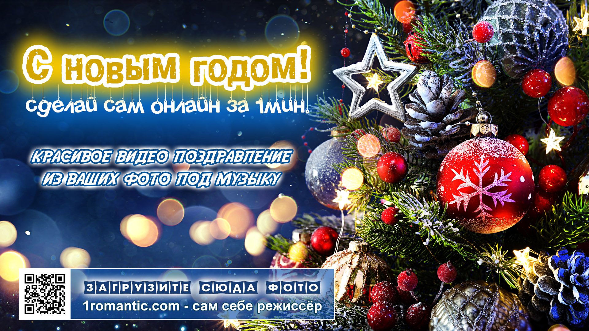 Видео поздравление с Рождеством ! Самое красивое видео поздравление на Рождество смотреть онлайн