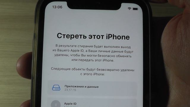 Как сбросить настройки до заводских на любом iPhone ? На примере iPhone 11 смотреть онлайн