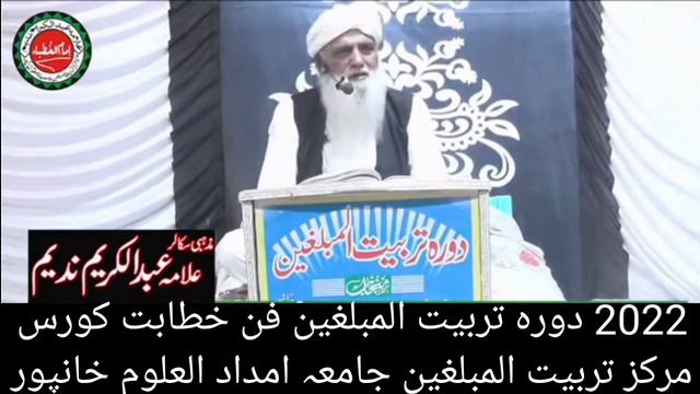 princess zibbun nisa ki mot ka waqia By Allama Abdul Karim Nadeem смотреть онлайн