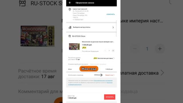 Промокод 500/1000 для новичков Aliexpress смотреть онлайн