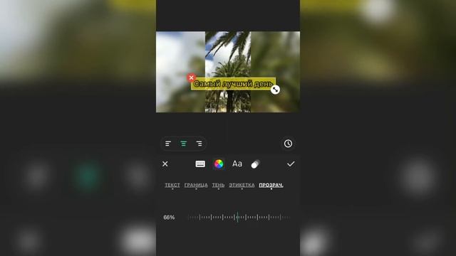 КАК ДОБАВИТЬ ТЕКСТ НА ВИДЕО В ИНШОТ InShot КАК НАЛОЖИТЬ ТЕКСТ К ВИДЕО НА ТЕЛЕФОНЕ|МОНТАЖ ВИДЕО смотреть онлайн