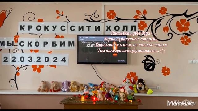 Крокус Сити Холл. 22.03.2024. ГБССУ СО ГПВИ "Волгоградский ПНИ" смотреть онлайн