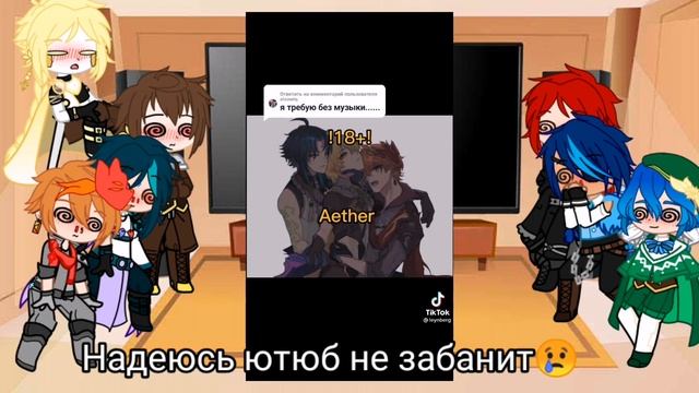 Реакция персонажей геншин импакт на итера