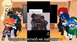 Реакция персонажей геншин импакт на итера