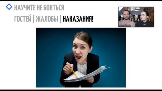 Как научить сотрудников принимать жалобу от недовольного клиента | отрывок из курса смотреть онлайн