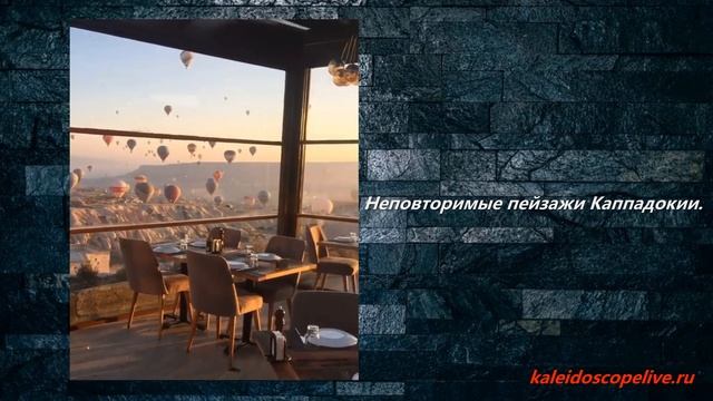 Неповторимые пейзажи Каппадокии. смотреть онлайн