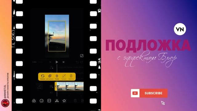 ДЕЛАЕМ ПОДЛОЖКУ-ФОН ДЛЯ СТОРИС С ЭФФЕКТОМ БЛЮР В ПРИЛОЖЕНИИ VN смотреть онлайн