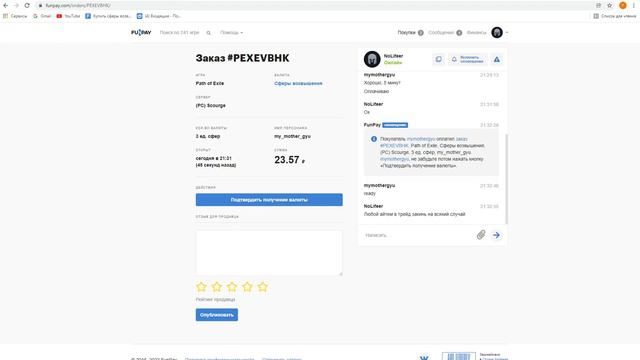 RMT funpay name - NNoLifer смотреть онлайн