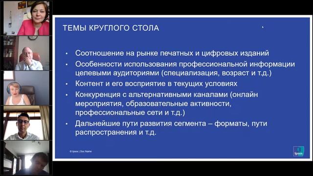 Круглый стол: Специализированная медицинская пресса и digital технологии в 2020 году смотреть онлайн