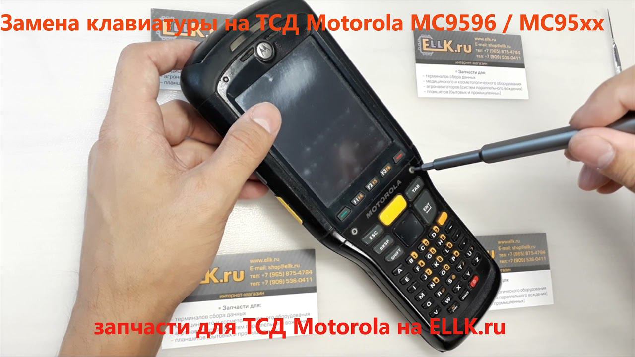 Замена клавиатуры на ТСД Motorola Mc9596 Repair Keyboard