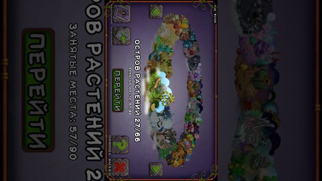 ВИДЕО БЕЗ МОНТАЖА И БЕЗ ПРЕВЬЮ! #msm #mysingingmonsters #моипоющиемонстры #мсм