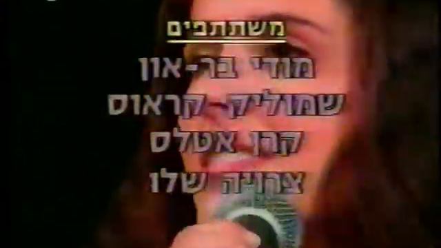 נתפייסה - שמוליק קראוס וקרן אטלס смотреть онлайн