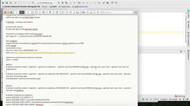 Настройка Debian10+Docker+MongoDB в VirtualBox6