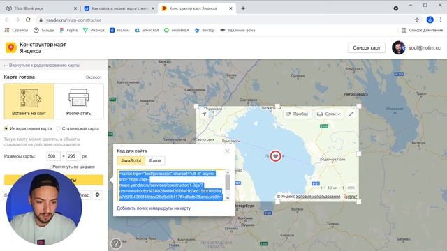 Оптимизируем загрузку Яндекс карты в Тильда смотреть онлайн