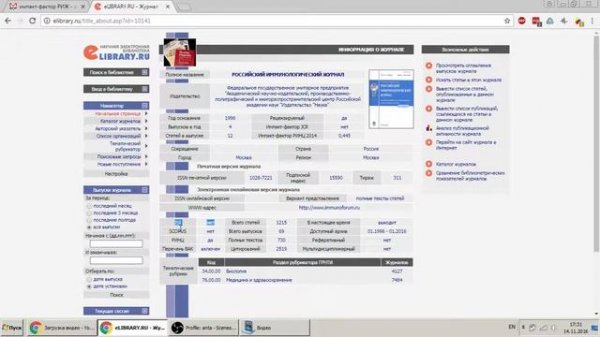 Как найти импакт-фактор РИНЦ и WebOfScince