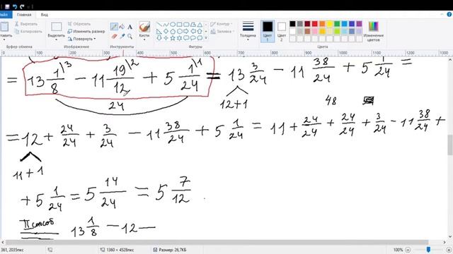Сложение и вычитание смешанных чисел(2урок). смотреть онлайн