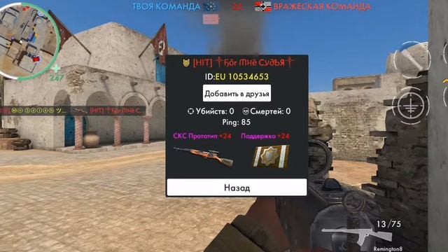 Как написать игроку wwh смотреть онлайн
