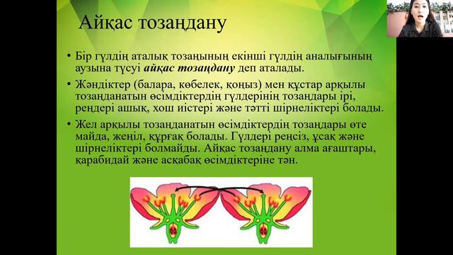 Қаратал ауданы. К.Тоқаев атындағы ОМ Қайрат Бағдаргүл смотреть онлайн