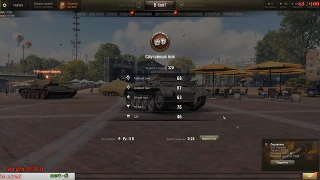 World of Tanks- Чисто по фану!!!! Утренний стрим!!!! смотреть онлайн