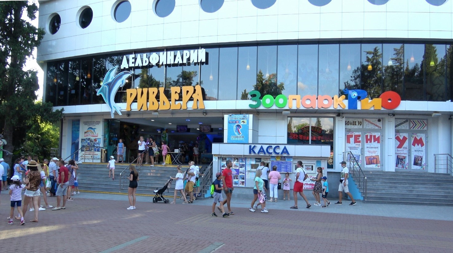 Сочинский дельфинарий
