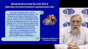 Основы философии. Лекция 14