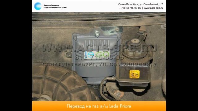 Перевод на газ ВАЗ Lada Largus KS015L 26.11.2014 смотреть онлайн