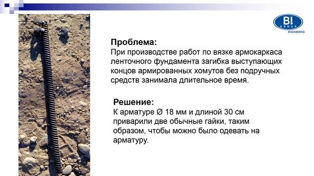 ТОО "Өнеркәсіп Құрылыс" Проект Драм театр. Крюк для загибки арматуры смотреть онлайн