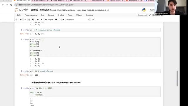 [Python 2023] 3. Свойства и методы списков и строк смотреть онлайн