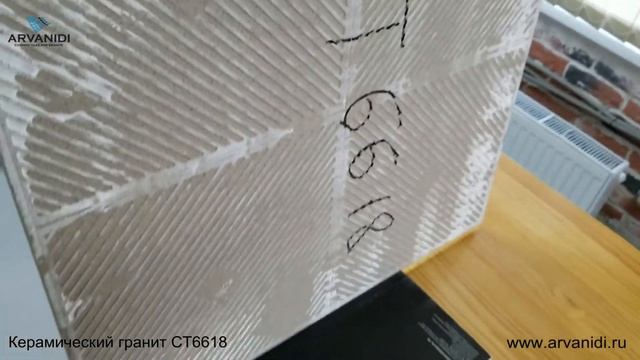 Керамический гранит CT6618 смотреть онлайн