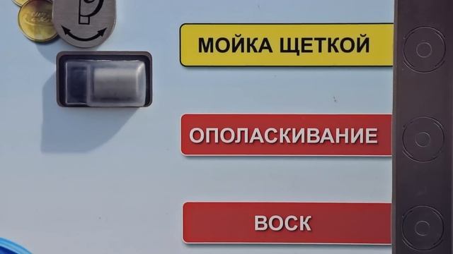 Бесконтактная мойка АкваДрайв в Солигорске смотреть онлайн