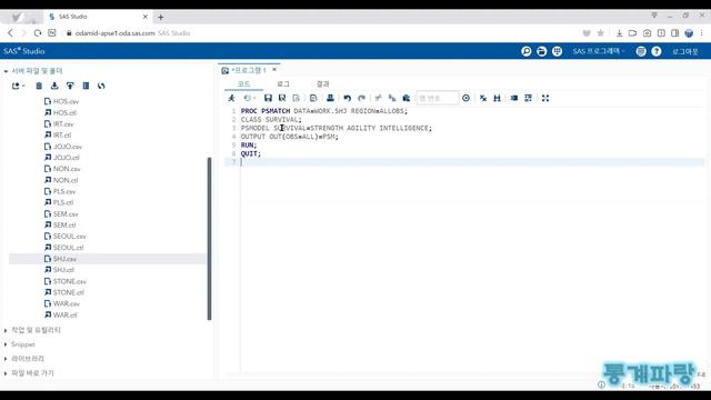 SAS를 활용한 고급통계 - (13) 성향점수매칭(PSM)(Propensity Score Matching) смотреть онлайн
