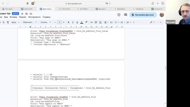 2023 10 24 WG FHIR Russia смотреть онлайн