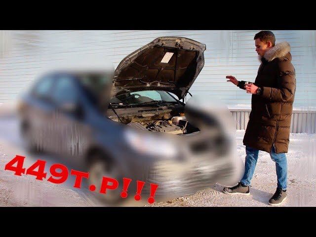 САМЫЙ ДЕШЕВЫЙ НОВЫЙ АВТОМОБИЛЬ! Убийца АвтоВАЗа??? смотреть онлайн