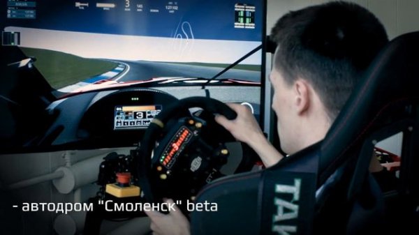 Российские гоночные трассы для Assetto Corsa от GameSTUL!