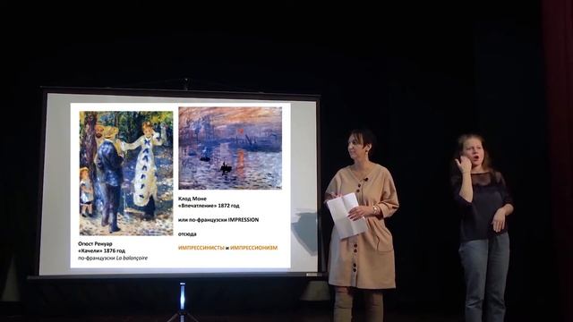 «Огюст Ренуар: живопись, которую можно есть ложкой». Лекция с переводом на русский жестовый язык смотреть онлайн