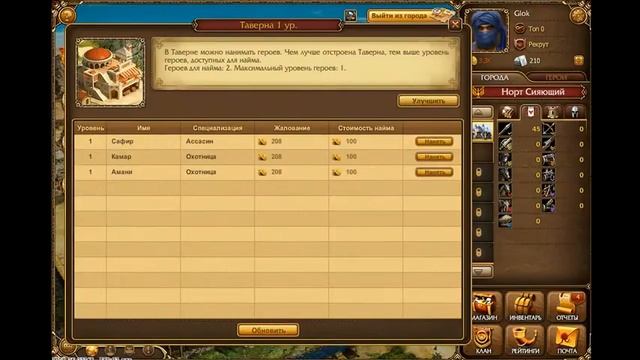 Rise of Heroes играть смотреть онлайн