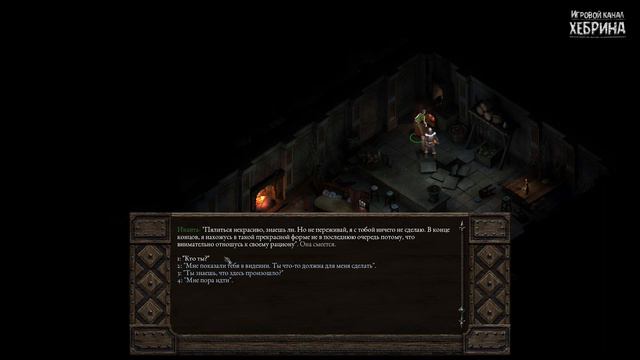 Pillars of Eternity - Часть 22 (Заветный холм) смотреть онлайн