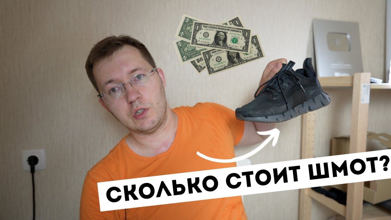 Как тратить деньги? Одежда, Телефоны и гаджеты, Автомобили, Инвестиции смотреть онлайн