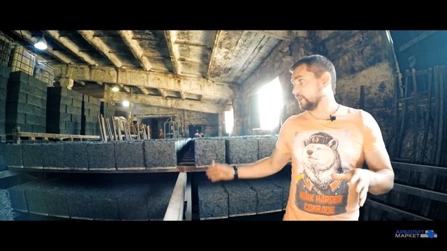 Это ШОК! АРБОЛИТ в Московской области! Обзор производителя. Арболит Маркет.