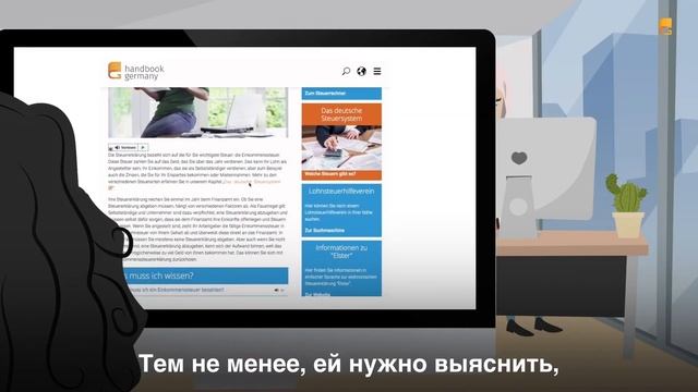 Налоговая декларация в Германии смотреть онлайн