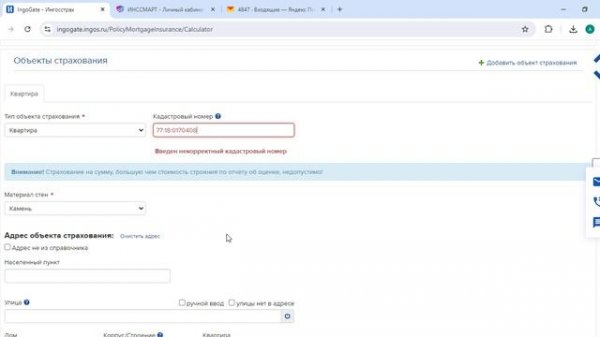 Ипотечное Страхование ЛК