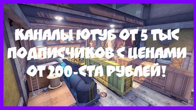 ПРОДАЮ КАНАЛЫ | 50 ТЫС ПОДПИСЧИКОВ | 300 РУБЛЕЙ смотреть онлайн