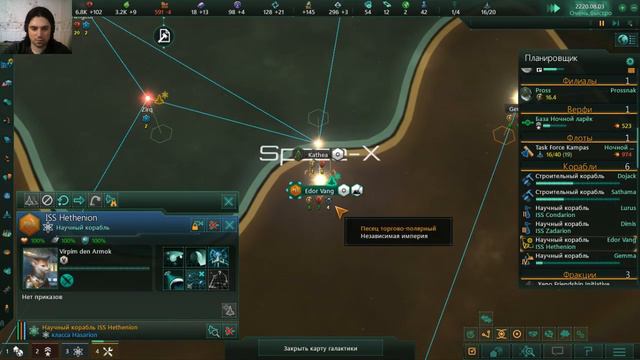 Stellaris. Строим мегакорпорацию.