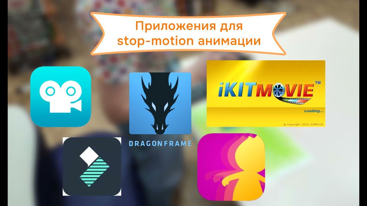 «Stop-motion мультфильм своими руками: Часть 1. Оборудование и материалы» смотреть онлайн
