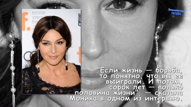 50 лет Монике Беллуччи смотреть онлайн