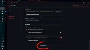 Краткий гайд как убрать Find it c браузера Opera GX
